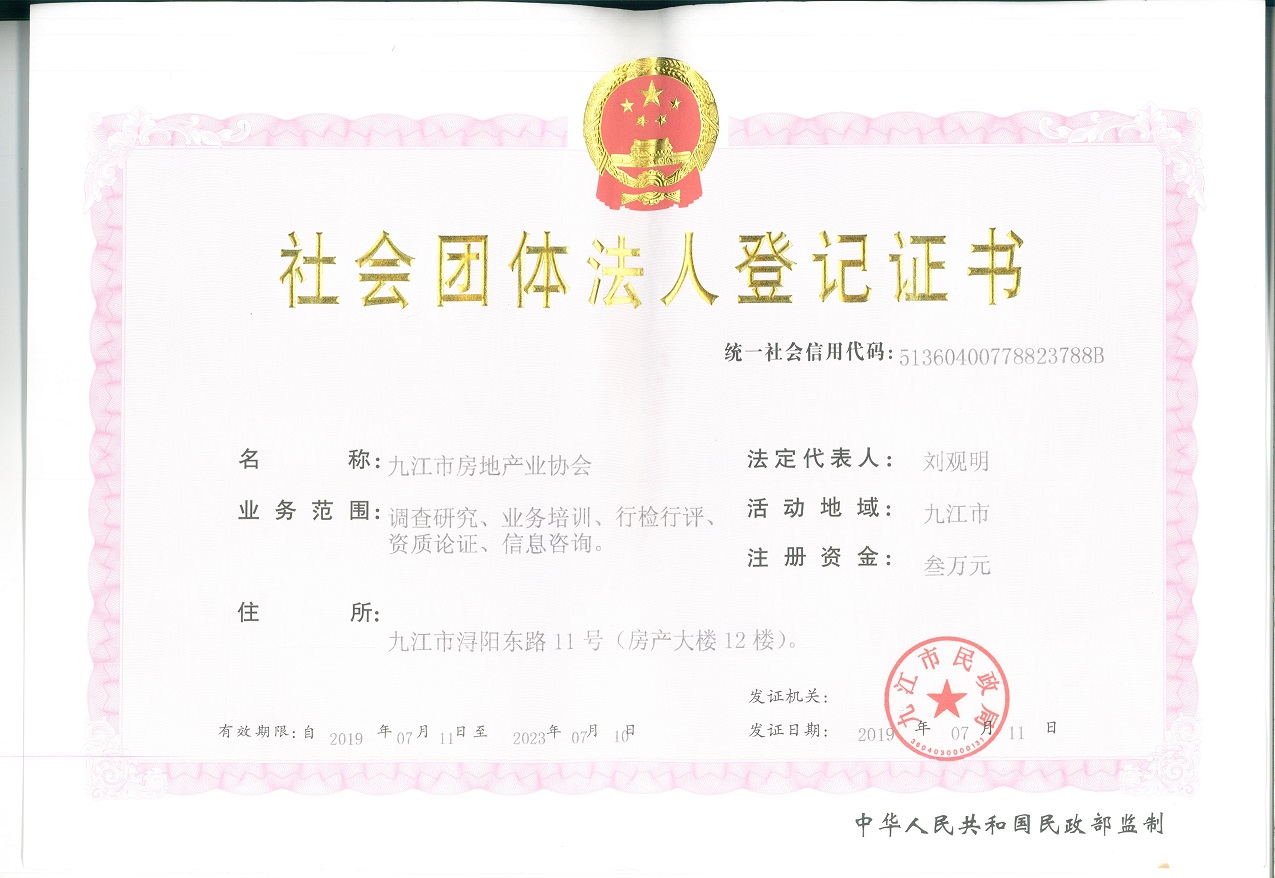 登记证书.jpg